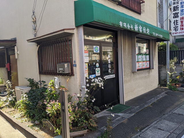 麻生区の不動産屋さん新富住宅横面